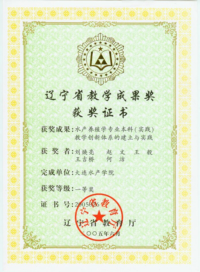 辽宁省大连市沙河口区黑石礁街52号