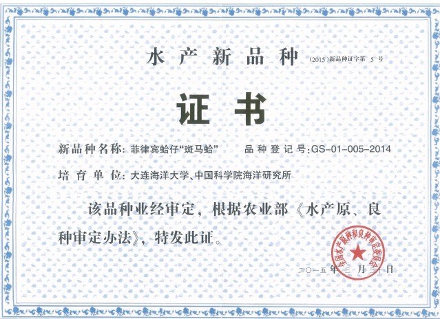 辽宁省大连市沙河口区黑石礁街52号