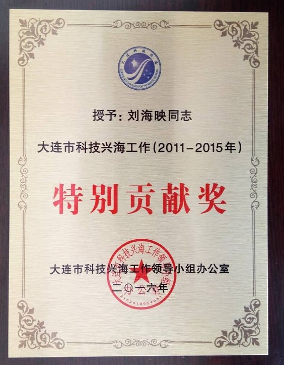 姜志强教授获全国优秀教师荣誉称号 |