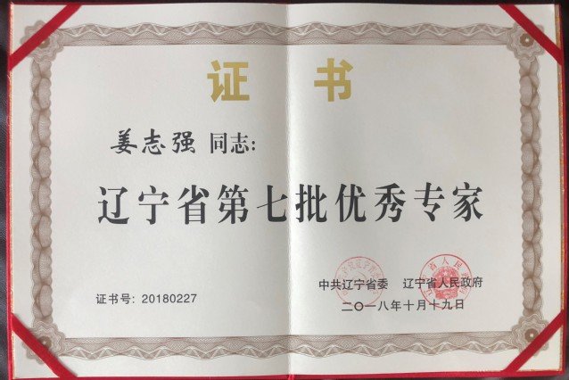 辽宁省大连市沙河口区黑石礁街52号