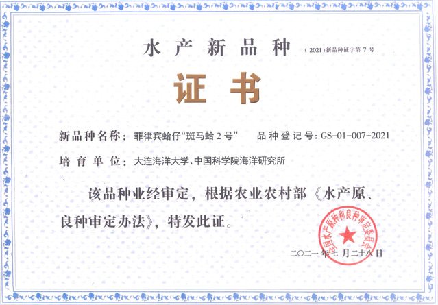 地址：辽宁省大连市沙河口区黑石礁街52号