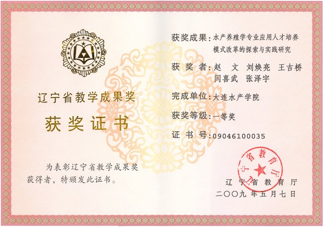 地址：辽宁省大连市沙河口区黑石礁街52号