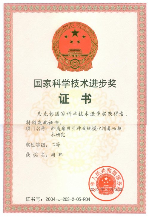 姜志强教授获全国优秀教师荣誉称号 |