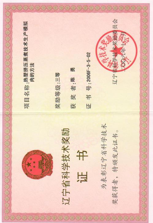 电话：0411-84762692