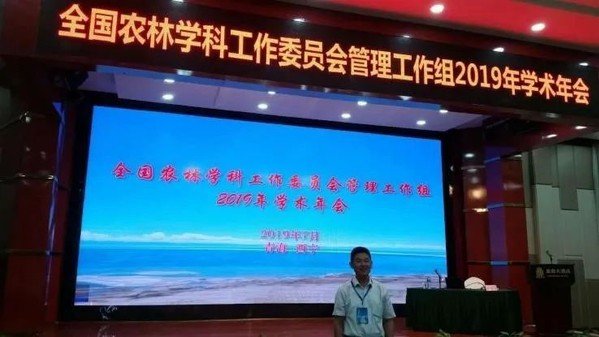 他把教书育人作为毕生追求