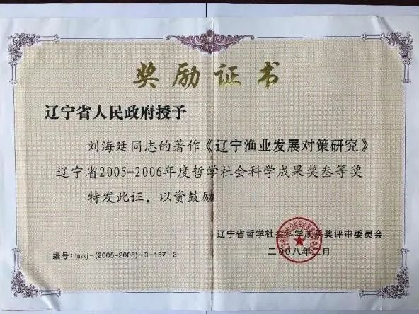 硕士生导师