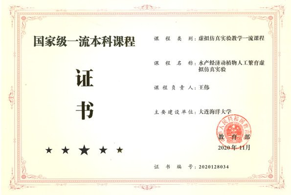 硕士生导师