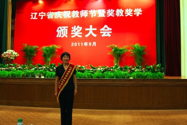辽宁省光学线上一流课程负责人