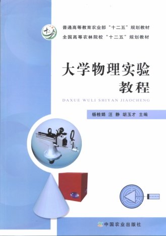 海洋科技与环境九游APP官网首页教授