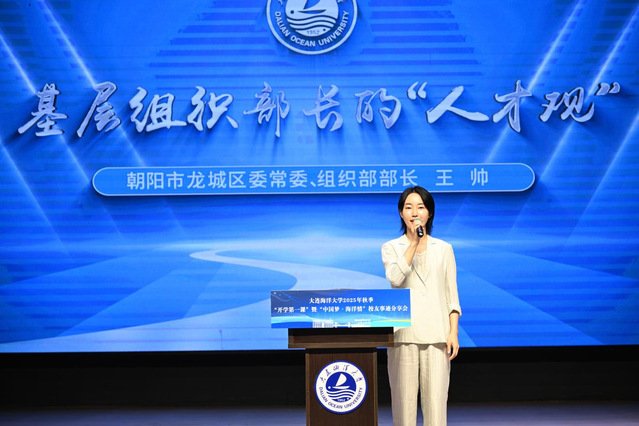 特邀党的二十大代表