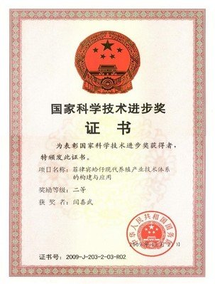 辽宁省首批农业科技创新团队“贝类良种