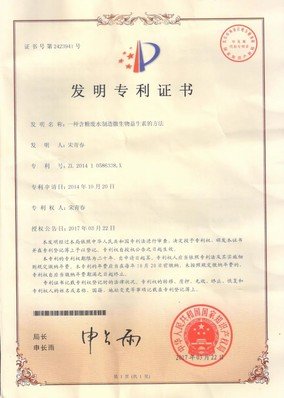 九游官方网站访问入口淡水渔业专业19
